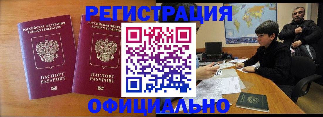 прописка паспорт в Киренске