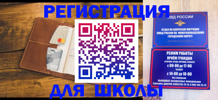 временная регистрация купить в Киренске